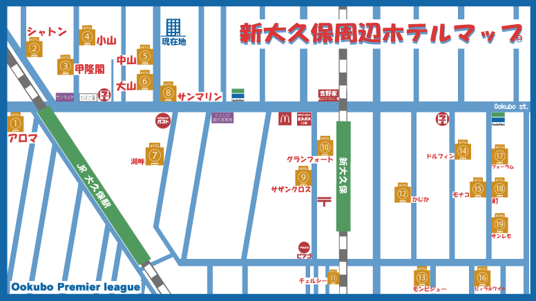 大久保駅周辺 ホテルマップ