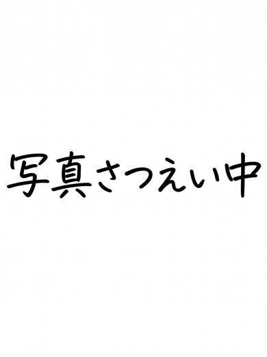 せな